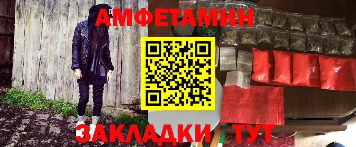 Amphetamine 98% Саратов