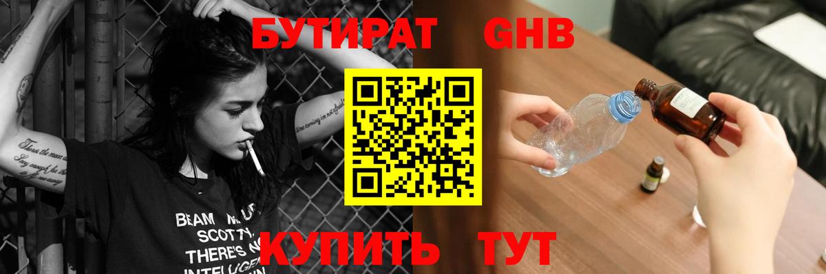 Саратов  БУТИРАТ BDO  Вход с VPN 