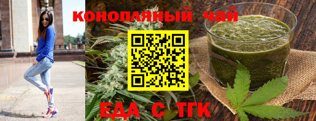 Саратов  Еда ТГК марихуана  Вход с VPN 