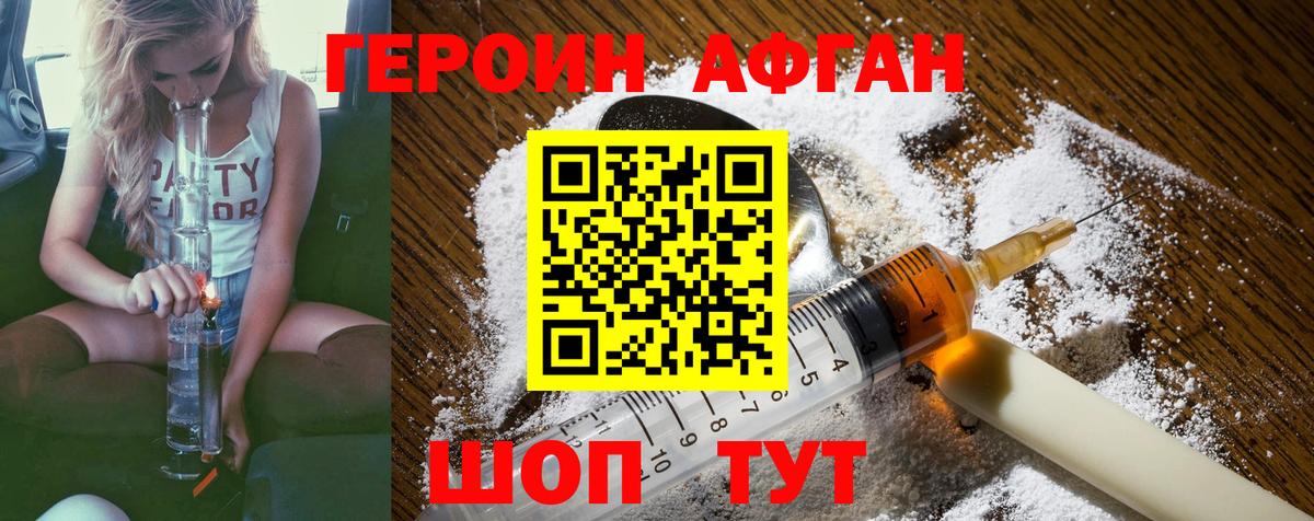 ГЕРОИН  ГЕРОИН VHQ  Вход с VPN  Саратов 