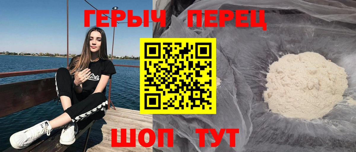 ГЕРОИН афганец Саратов