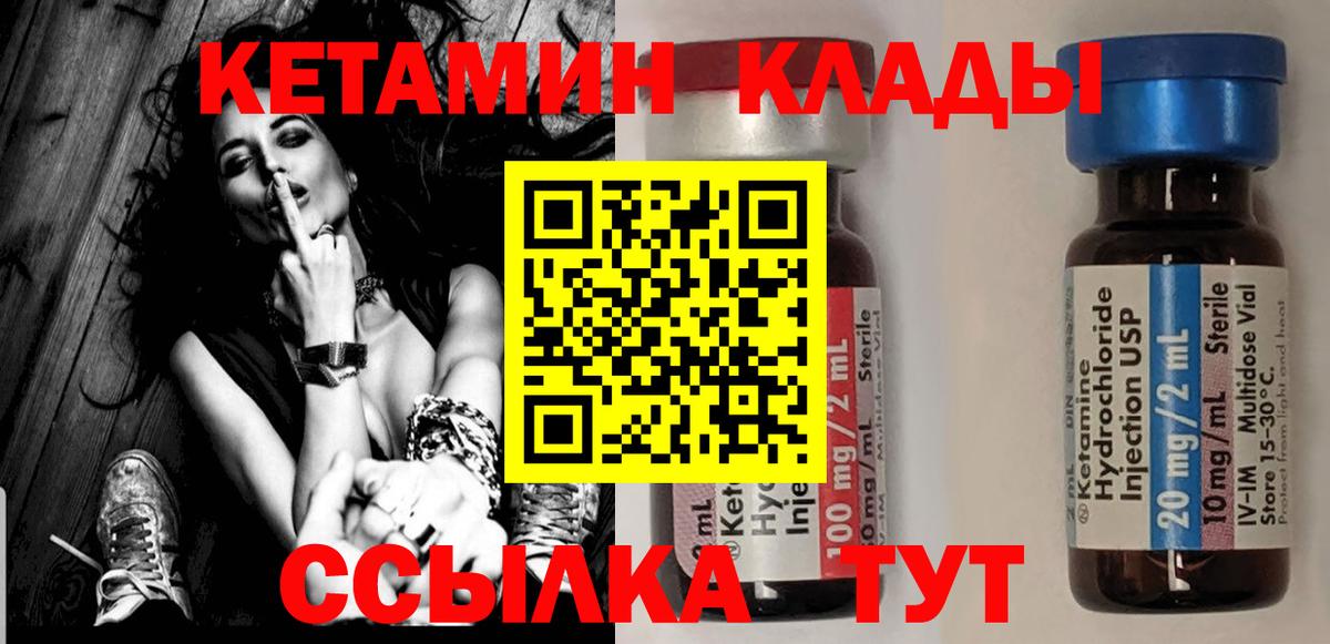 Кетамин ketamine  Вход с VPN  Кетамин VHQ  Саратов 