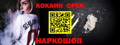 COCAINE Бузулук