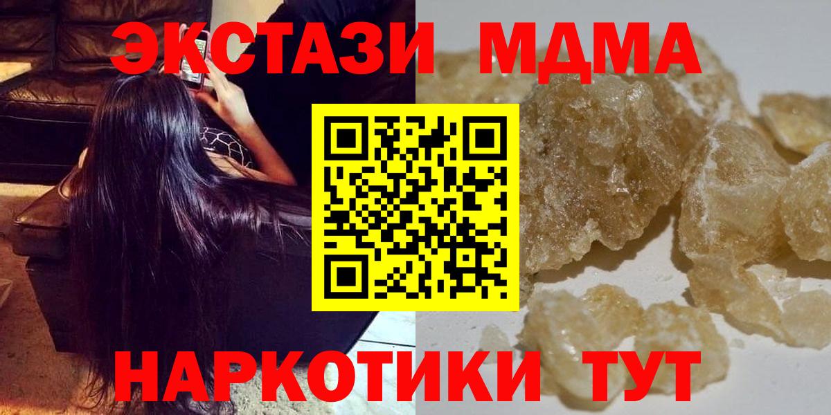 МДМА  Вход с VPN  Саратов  MDMA VHQ 