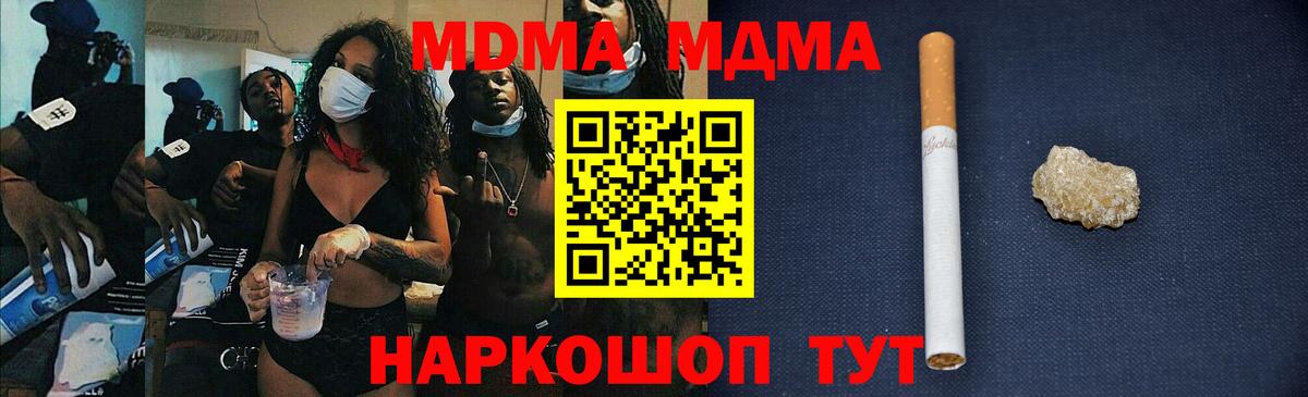 МДМА кристаллы Саратов