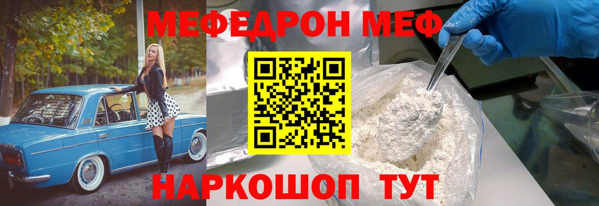 Меф мяу мяу  Меф  Саратов  Вход с VPN  МЯУ-МЯУ VHQ 