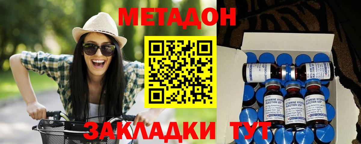 Саратов  Метадон methadone  ОМГ ОМГ ссылка  Вход с VPN 
