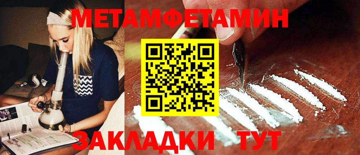 МЕТАМФЕТАМИН мет Саратов